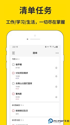 海豚待办手机版