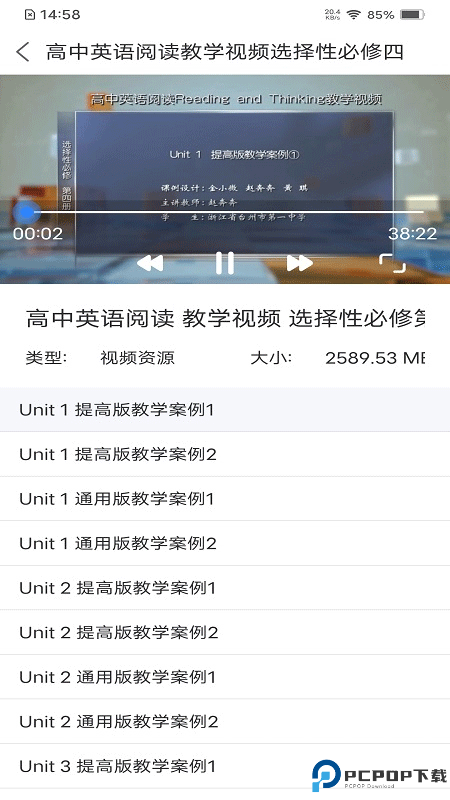 人教易视听正版