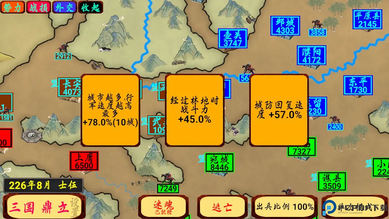 指划江山测试版免费下载
