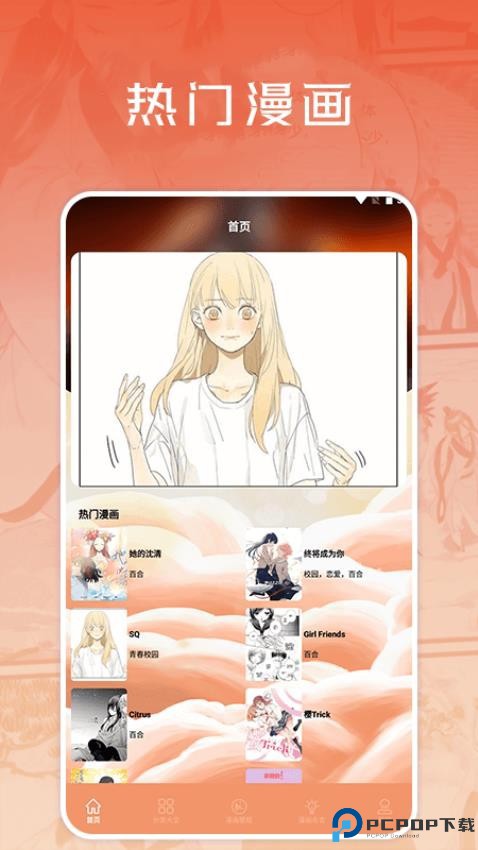 浮云漫画小屋最新版