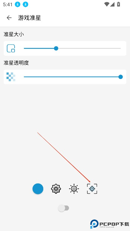 GameAids画质助手
