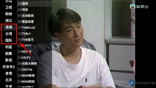 星火TV海外版