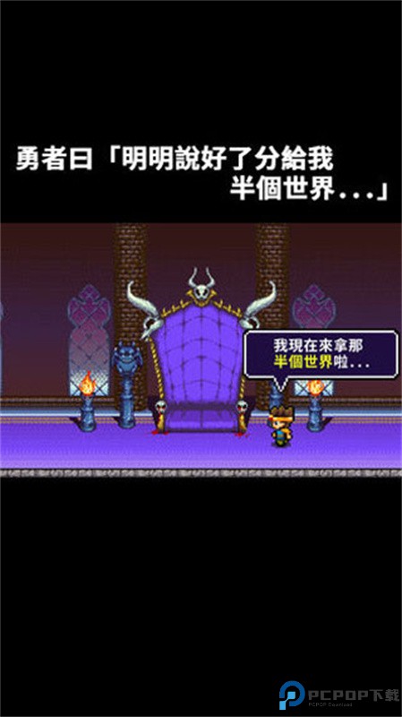 世界的一半手游最新版