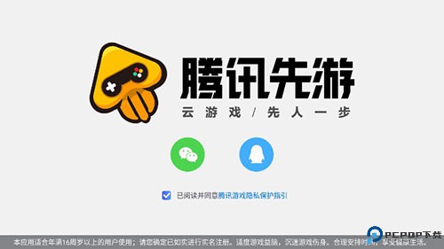 王者荣耀云游戏怎么玩教程