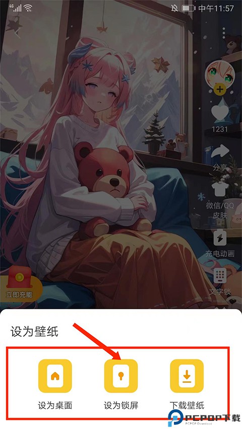 元气壁纸桌面