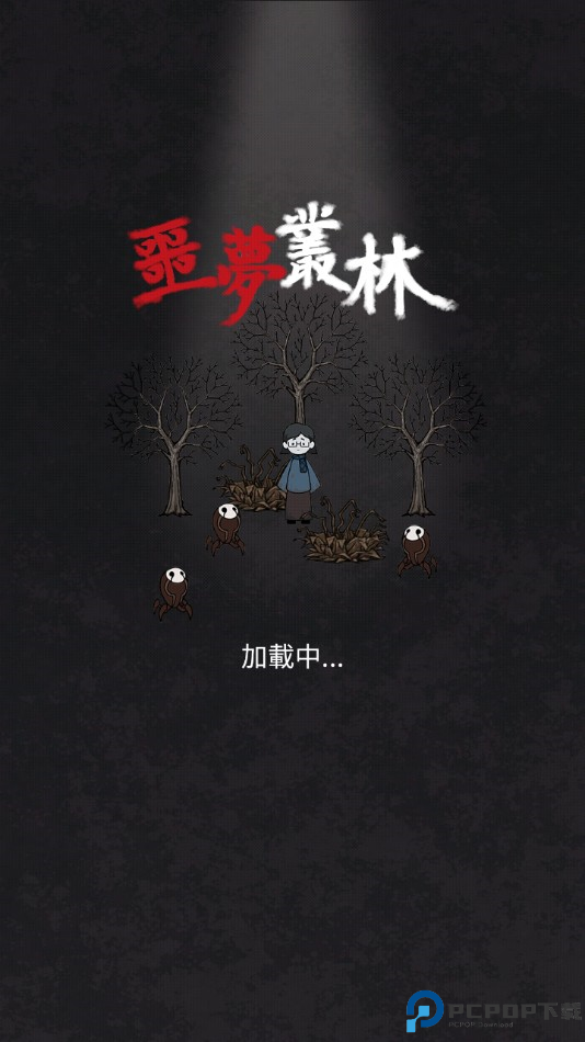 猎梦保卫战手游