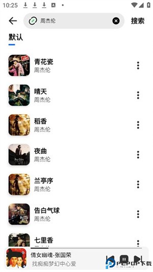 云母音乐最新版