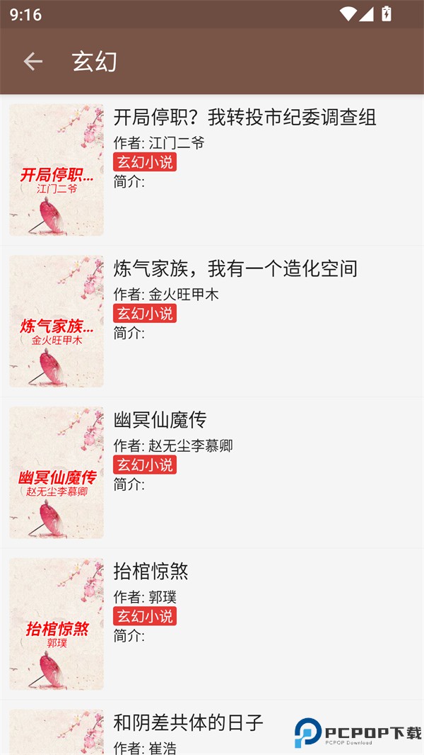 飞侠小说最新版