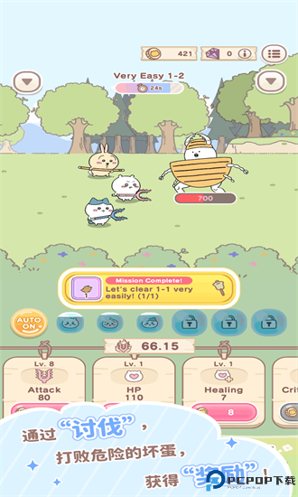 chiikawa pocket中文版免费下载