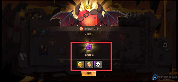地心守护官方正版游戏截图6