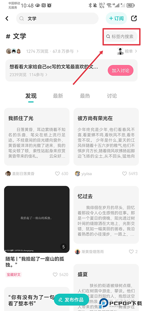 老福特lofter小说
