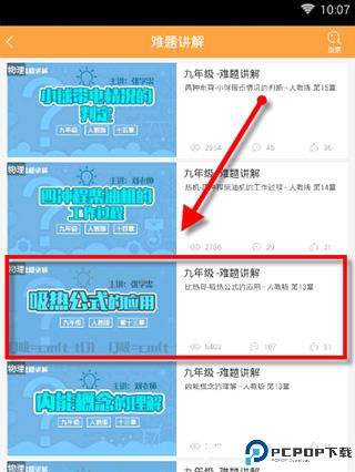 倍速课堂官方正版