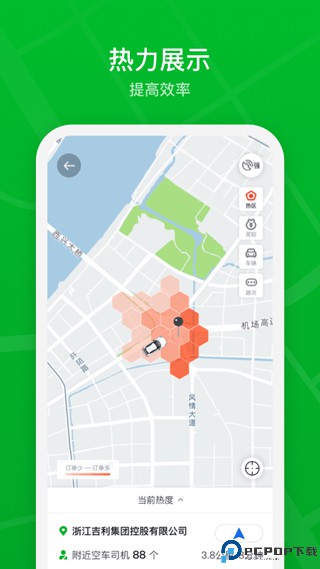 曹操出行司机端最新版