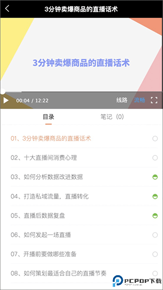 i博导手机版最新版