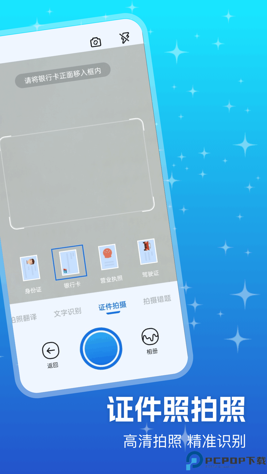 优记扫描助手手机版