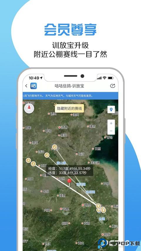 咕咕信鸽官网安卓版