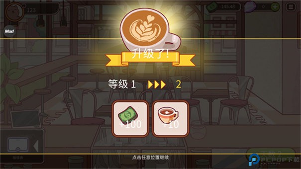 可口的咖啡中文版手游最新版