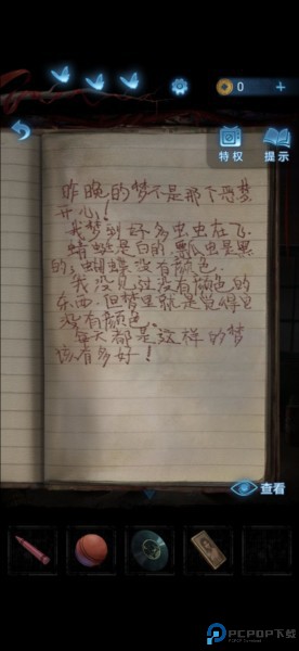 无间梦境纸嫁衣图片53