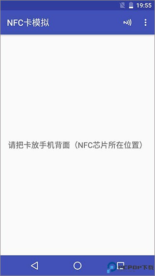 NFC工具箱