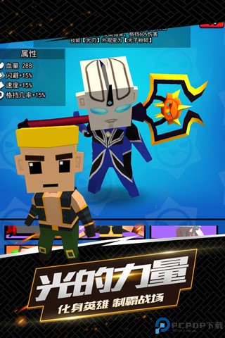 我这一刀下去游戏免费下载