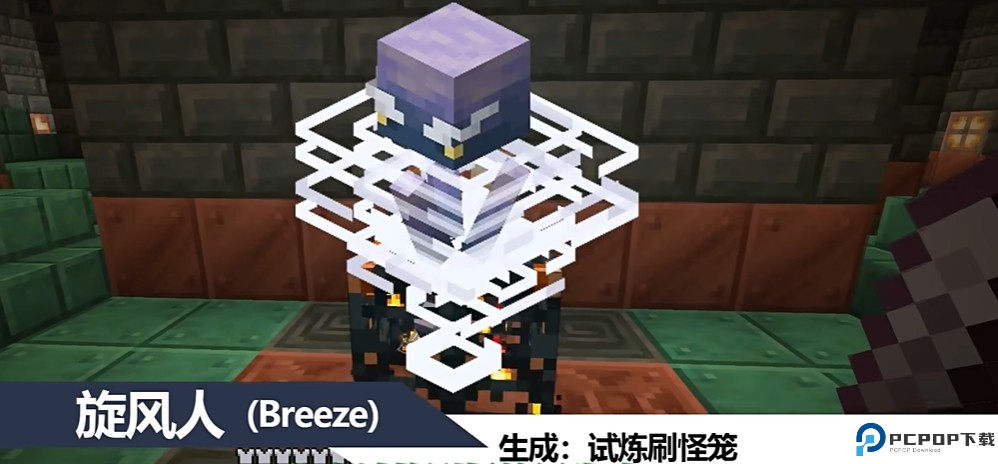 Minecraft国际版1.21