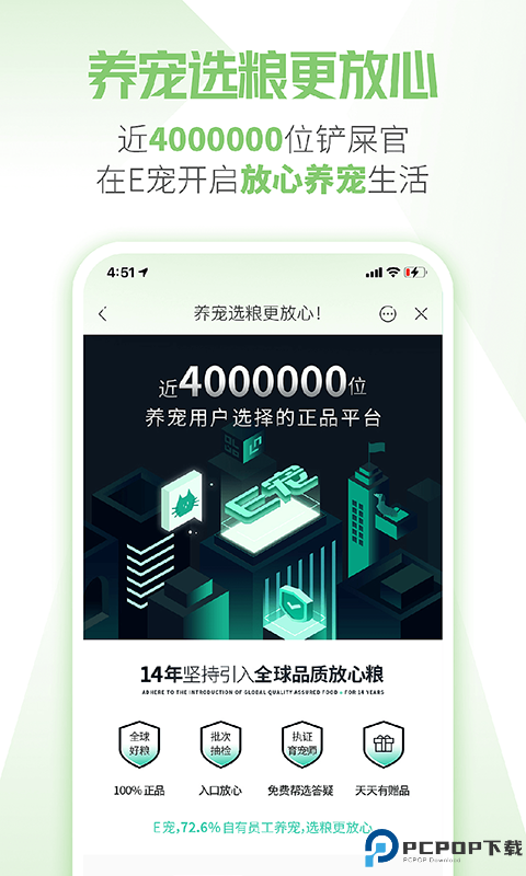 E宠手机版
