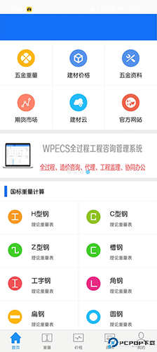 蓝光五金手册最新版