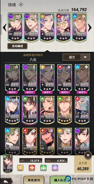 新世界狂欢中文版