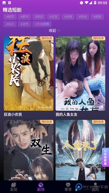 红苹果短剧最新版