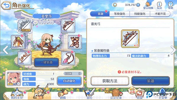 公主连结台服结亚里沙怎么培养