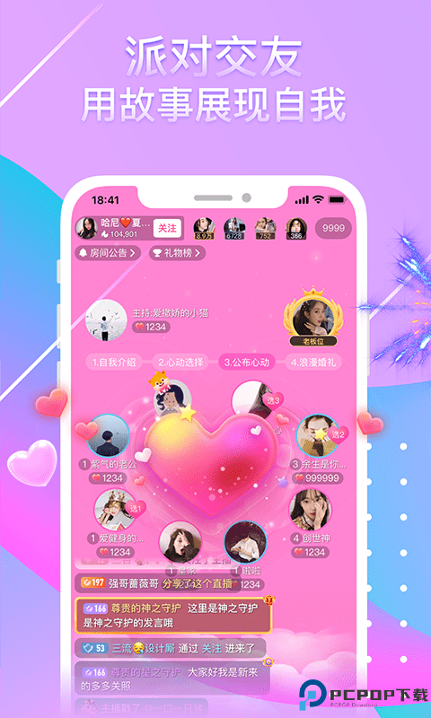 奇秀直播app最新版