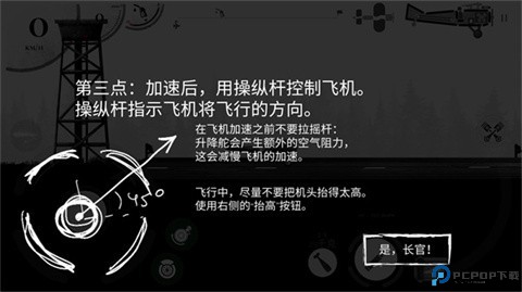 战机公司汉化版中文