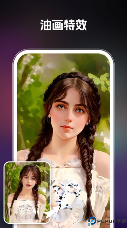 ai智绘官方正版最新版