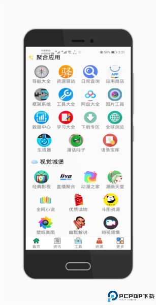 极客星球最新版