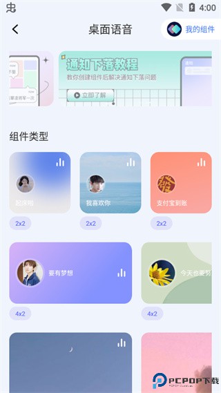 快捷指令库正版