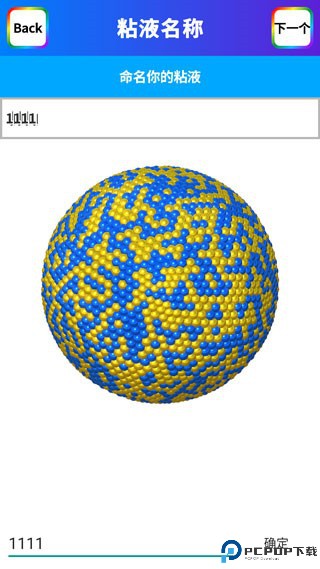 快清理粘液模拟器图片13