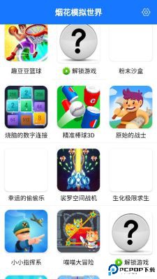 烟花模拟世界最新版