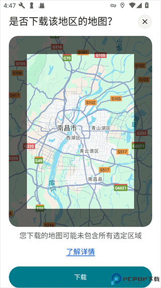 Google地图高清卫星地图