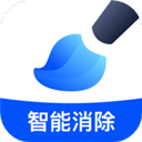 无痕消除笔手机版最新版