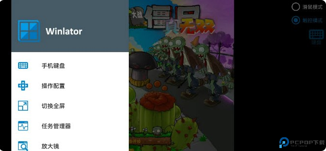 pvz真无双版(植物大战僵尸真无双)