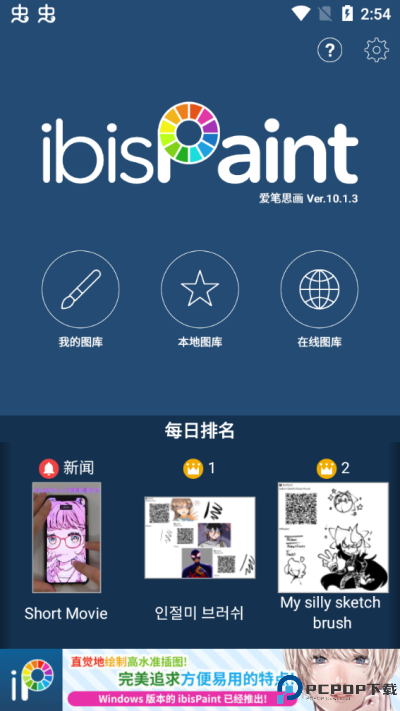 爱笔思画x官方正版最新版