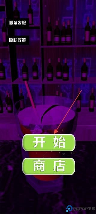 啤酒模拟器