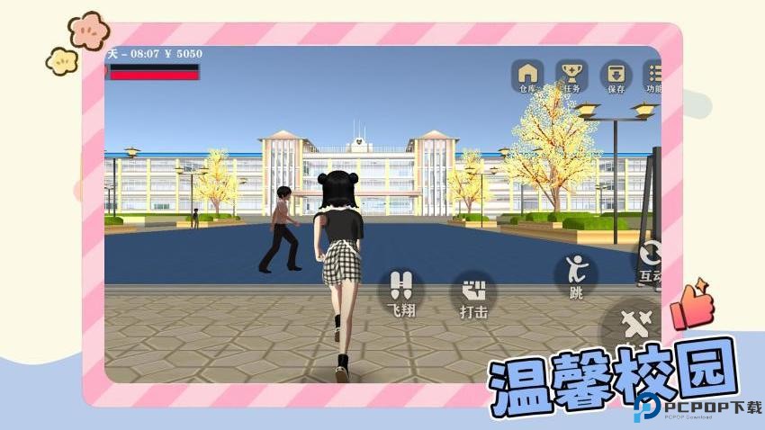 学姐爱跑酷免费下载