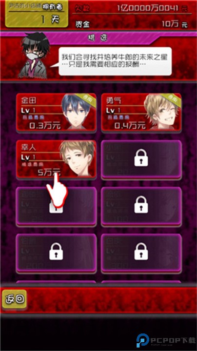 牛郎店的危险世界汉化版免费下载