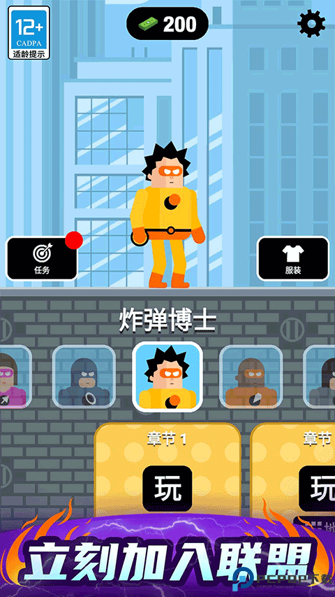 最强炮手手游免费下载