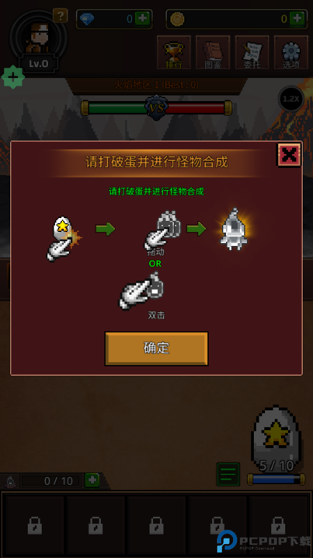 培养合并兽大师中文版免费下载