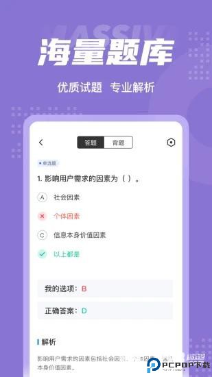 图书资料员聚题库