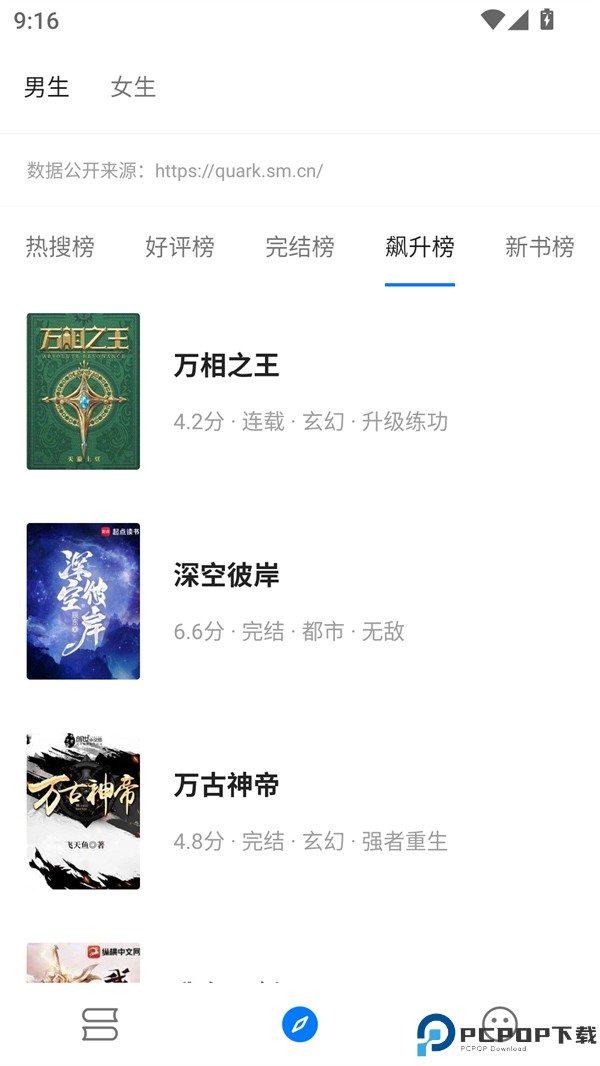 书海小说阅读器最新版