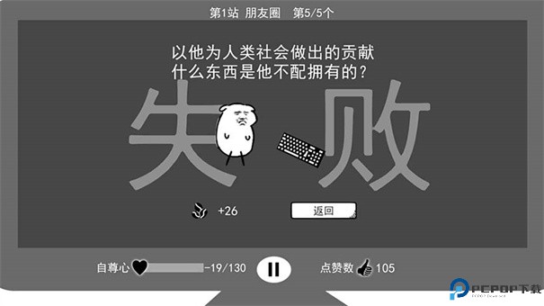 我是键盘侠手游最新版