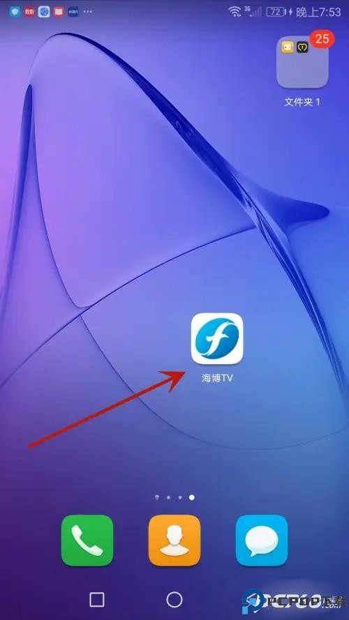 海博TV手机客户端